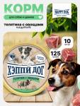 Happy Dog Natur Line 0,125кг телятина с овощами паштет для собак (553732) NEW