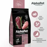AlphaPet Superpremium (АльфаПет) 1,5кг с уткой и индейкой сухой для стерилизованных кошек (651706) AlphaPet Superpremium (АльфаПет) 1,5кг с уткой и индейкой сухой для стерилизованных кошек (651706)