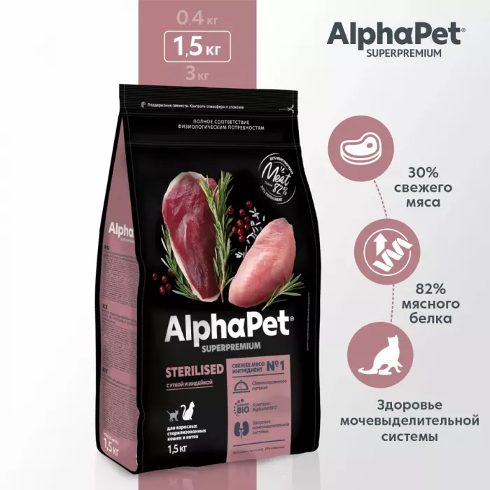 AlphaPet Superpremium (АльфаПет) 1,5кг с уткой и индейкой сухой для стерилизованных кошек (651706)