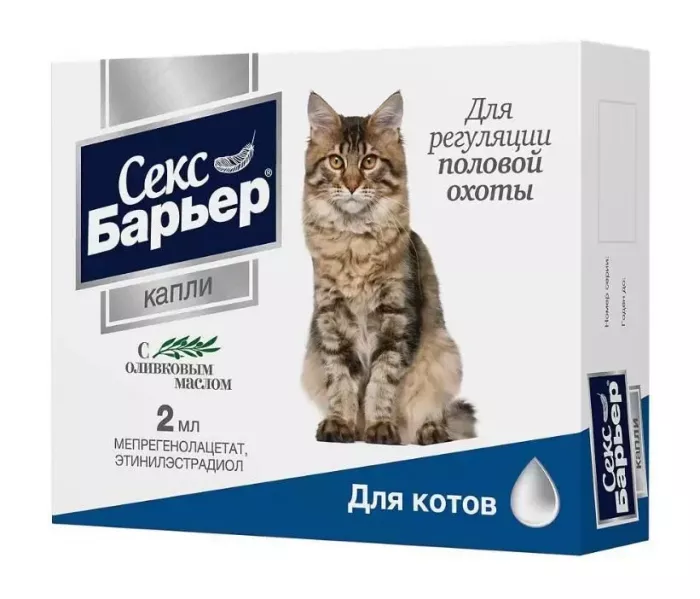 Секс-Барьер 2мл капли контрацептив для котов (ЛИЦЕНЗИЯ)