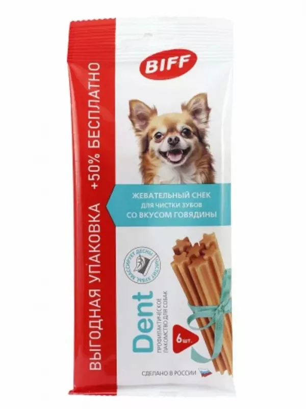 Biff 0,055 Dent снек жевательный для чистки зубов из говядины для мелких собак, 6шт (Выгодная упаковка 50% бесплатно)