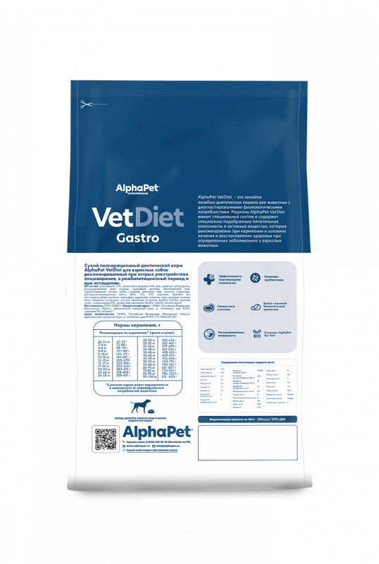AlphaPet Vet Diet (АльфаПет) 7кг Gastro сухой при острых расстройствах пищеварения, в реабилитационный период и при истощении для собак (657876)