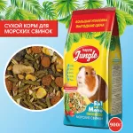 Happy Jungle 0,9кг корм для морских свинок (10) Happy Jungle 0,9кг корм для морских свинок (10)