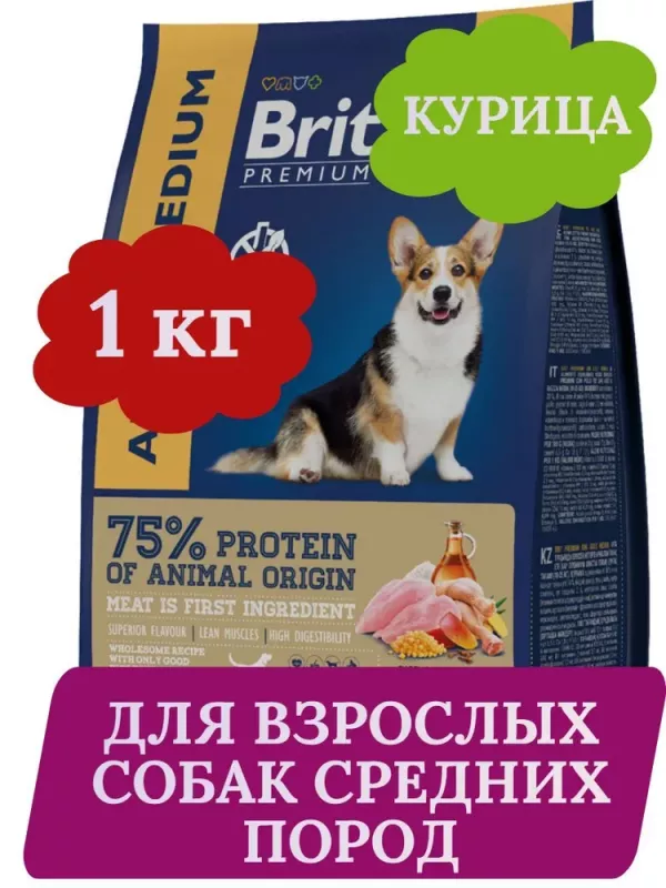 Brit Premium Dog 1кг Adult Medium курица для взрослых собак средних пород (10–25 кг) (49943)