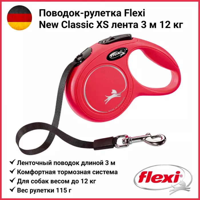 Рулетка (Flexi) Classic XS ремень 3м до 12кг красный