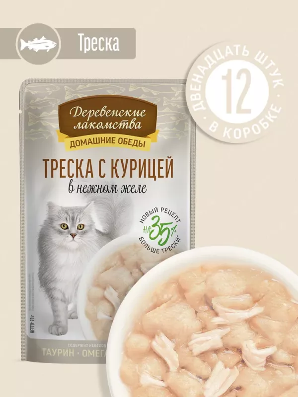 Деревенские лакомства 0,07кг Домашние обеды Треска с курицей в нежном желе для кошек, пауч (79219906)