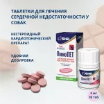 ПимоПЕТ (Gi-Gi) лечение сердечно-сосудистой недостаточности, для собак, 30 таб. (ЛИЦЕНЗИЯ)                          ПимоПЕТ (Gi-Gi) лечение сердечно-сосудистой недостаточности, для собак, 30 таб. (ЛИЦЕНЗИЯ)