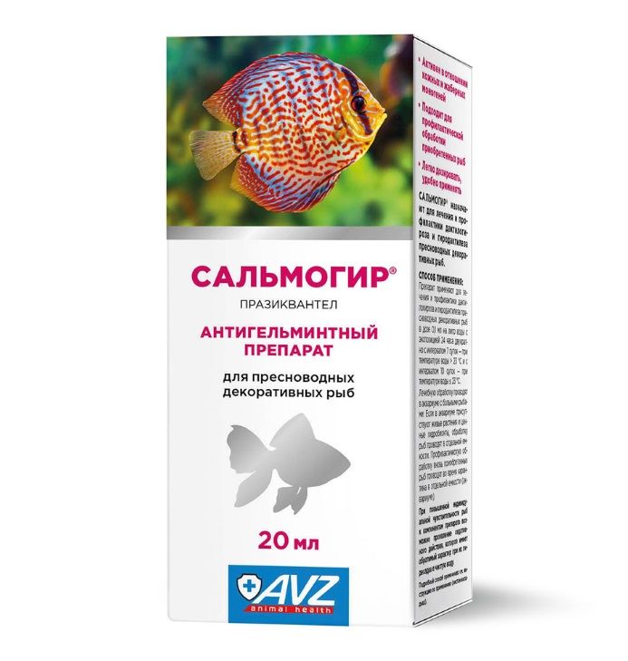 Сальмогир 20мл раствор для наружного применения антигельминтик для рыб