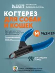 Когтерез-гильотина (DeLIGHT) большое отверстие чёрный с синим покрытием ПВХ  37124Р /12/ Когтерез-гильотина (DeLIGHT) большое отверстие чёрный с синим покрытием ПВХ  37124Р /12/