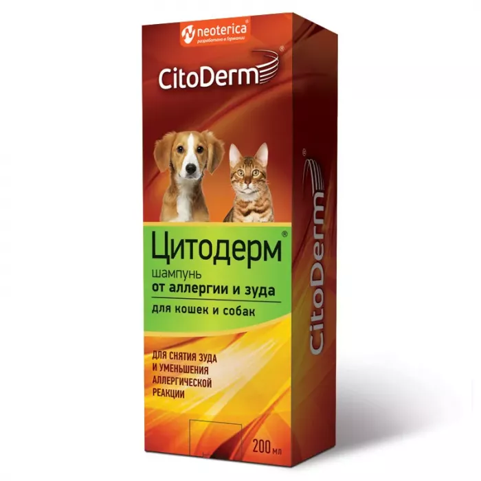 Шампунь (CitoDerm) от аллергии и зуда, 200мл