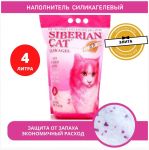 Наполнитель (Сибирская кошка)  4л Элитный силикагелевый для привередливых кошек Наполнитель (Сибирская кошка)  4л Элитный силикагелевый для привередливых кошек