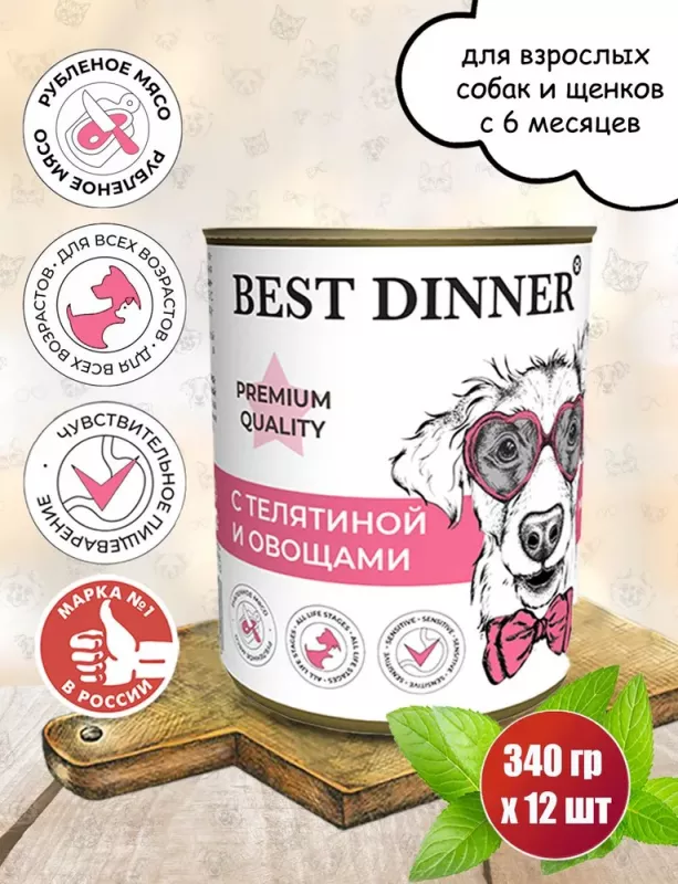 Best Dinner Premium Меню №4 0,34кг телятина, овощи консервы для взрослых и щенков с 6 мес. для собак