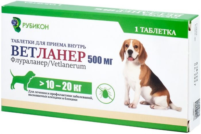 ВетЛанер 500 мг, таблетка №1 (ЛИЦЕНЗИЯ)