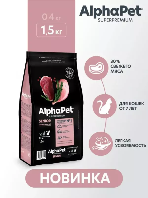 AlphaPet Superpremium (АльфаПет) 1,5кг с кроликом и уткой сухой для кошек от 7 лет (656022)