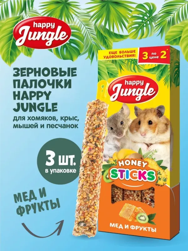 Happy Jungle 0,09кг палочки для мелких грызунов мед+фрукты (3шт) (22)