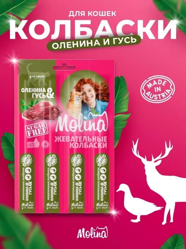 Molina 0,02кг колбаски жевательные для кошек Оленина и гусь уп 4 шт. (2204)