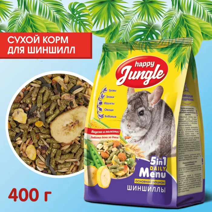 Happy Jungle 0,4кг корм для шиншилл (14)