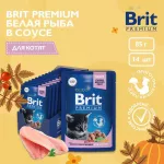 Brit Premium 0,085кг белая рыба в соусе пауч для котят (5048861) Brit Premium 0,085кг белая рыба в соусе пауч для котят (5048861)