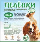 Пеленки (Лаурон) Лайт эконом впитывающие одноразовые 60*40 100шт для животных