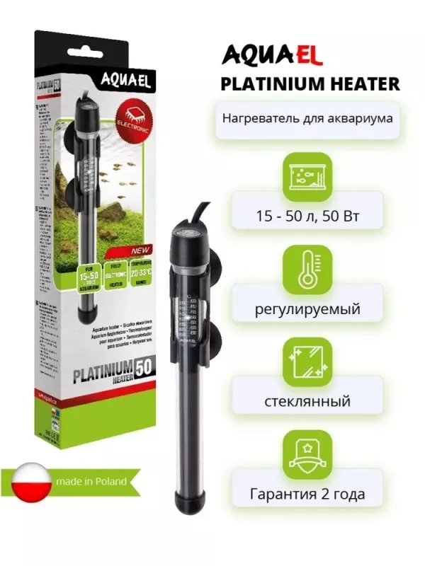 Нагреватель (AQUAEL) Platinium Heater   50Вт