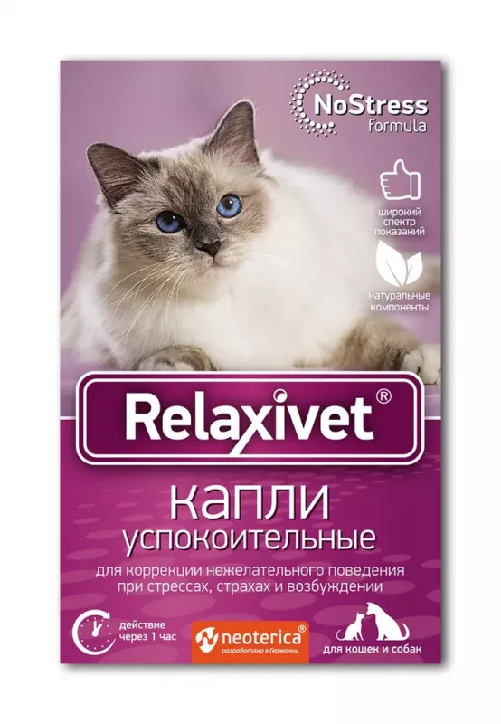 Relaxivet капли пероральные успокоительные для кошек и собак, 10мл