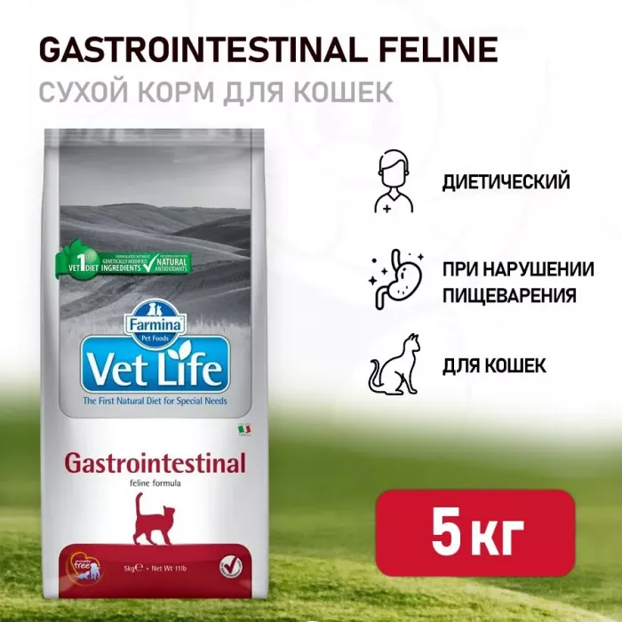 Farmina (Фармина) Vet Life Cat Gastrointestinal 5кг ЖКТ заболевания сухой для кошек (5068)