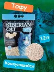 Наполнитель (Сибирская Кошка) 12л Тофу оригинальный, комкующийся Наполнитель (Сибирская Кошка) 12л Тофу оригинальный, комкующийся