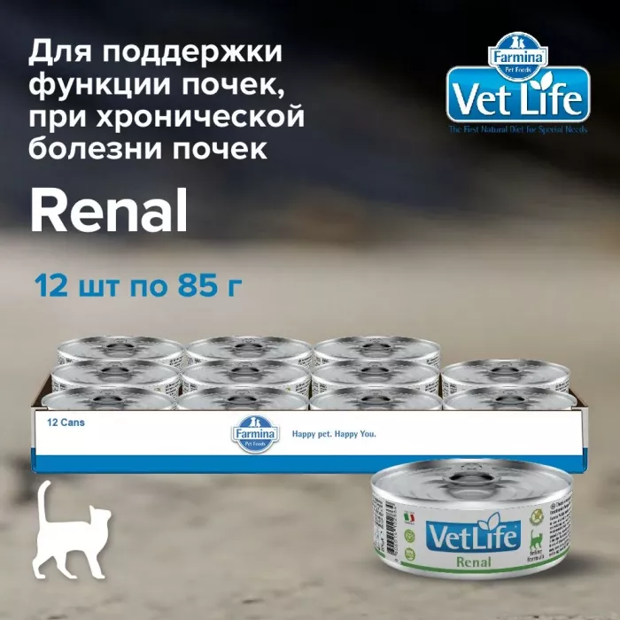 Farmina (Фармина) Vet Life Cat 0,085кг паштет при почечных заболеваниях консервы для кошек (1308)