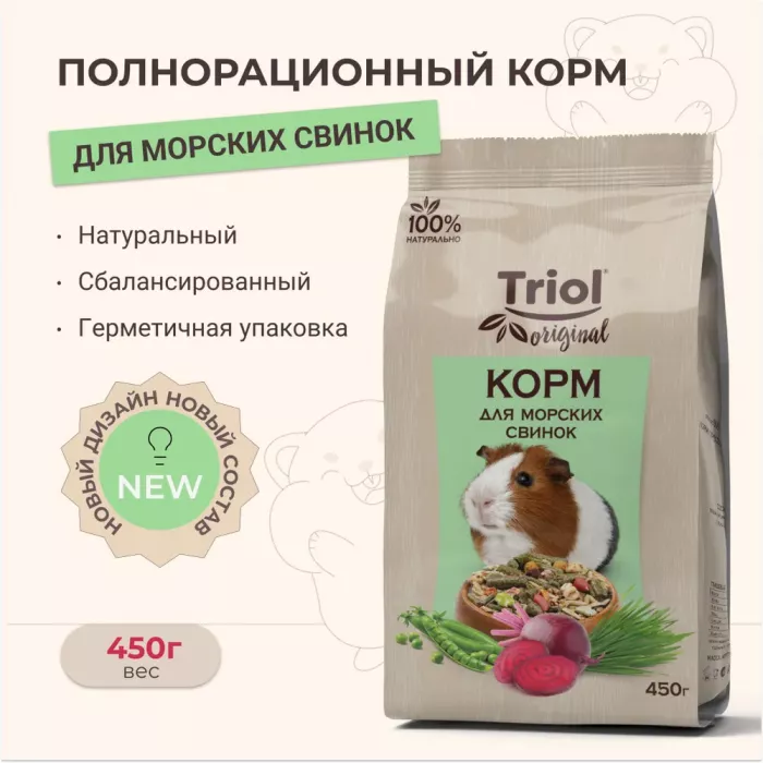 Triol 0,45кг корм для морских свинок