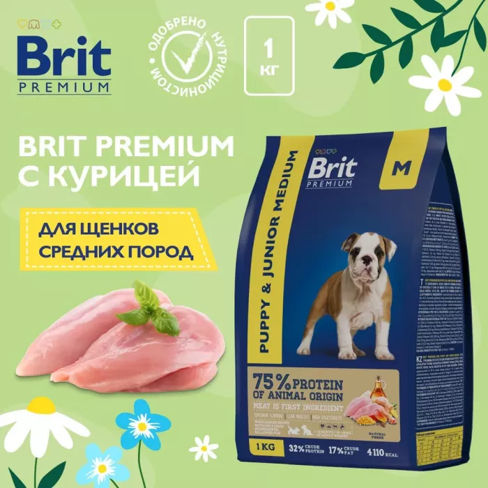 Brit Premium Dog Puppy and Junior Medium 1кг курица сухой для щенков и молодых собак (5049912)