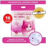 Наполнитель (Сибирская кошка) 16л Элитный силикагелевый для привередлевых кошек Наполнитель (Сибирская кошка) 16л Элитный силикагелевый для привередлевых кошек