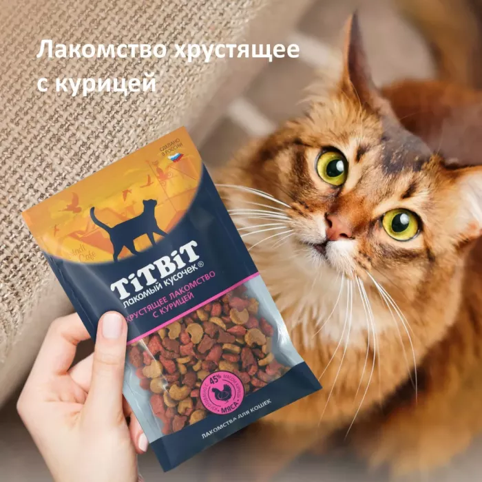 TiTBiT 0,06кг лакомство хрустящее с курицей для кошек