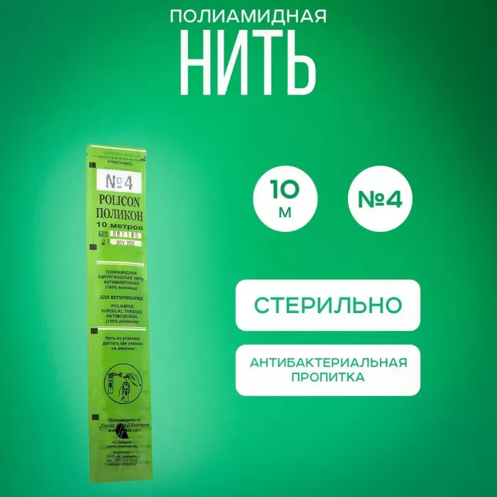 Поликон плетеный №4 10м (ЛИЦЕНЗИЯ)