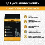 PURELUXE 0,4кг Элитное Питание для домашних кошек с лососем и горошком PURELUXE 0,4кг Элитное Питание для домашних кошек с лососем и горошком