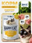 Happy Cat 0,085кг курочка кусочки в желе для стерилизованных кошек (402960)