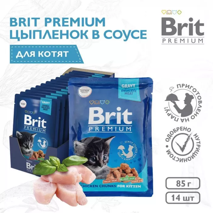 Brit Premium 0,085кг цыпленок в соусе пауч для котят (48809)