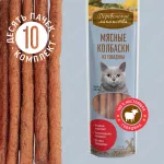 Деревенские Лакомства 0,045кг колбаски мясные из говядины для кошек (79711571)