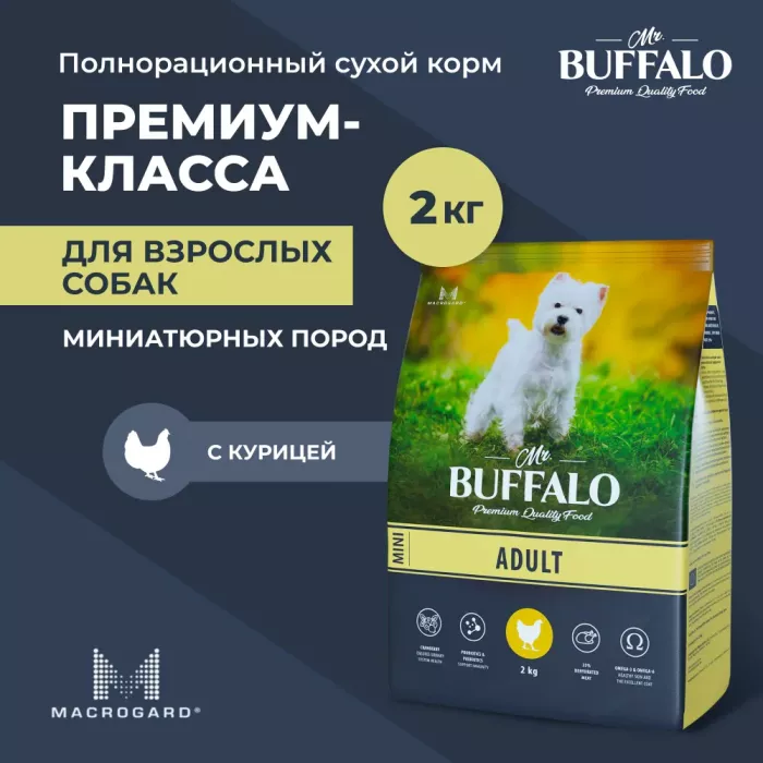 Баффало Mr.Buffalo Adult Mini 2кг с курицей сухой корм для собак мини пород (078830)