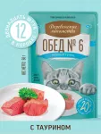 Деревенские лакомства Домашние обеды 0,05кг Нежный тунец пауч для кошки (79219692) New Деревенские лакомства Домашние обеды 0,05кг Нежный тунец пауч для кошки (79219692) New