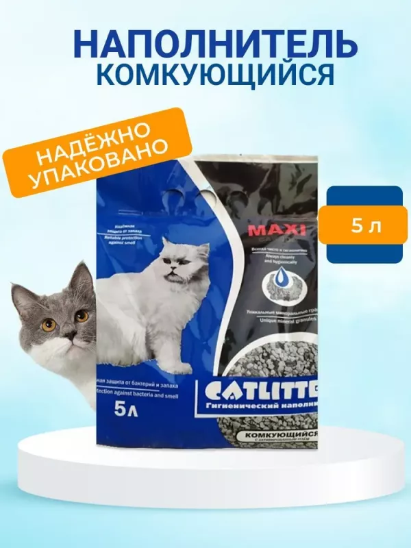 Наполнитель (Catlitter) 5л carbon maxi комкующийся для кошек