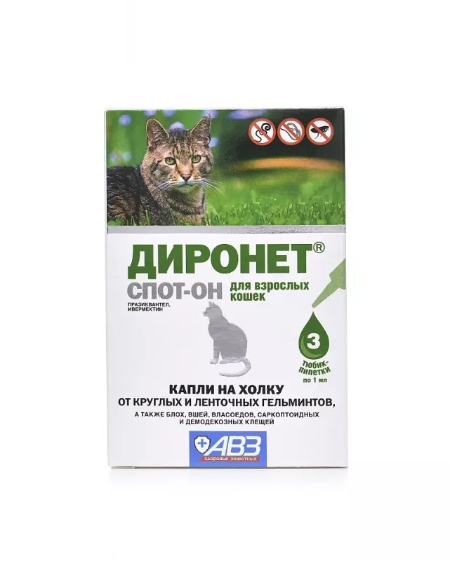 Диронет Спот-Он (АВЗ) 1,0мл (3пип) капли на холку от блох, клещей и глистов для кошек (ЛИЦЕНЗИЯ)