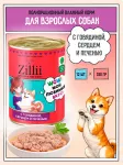ZILLII (Зилли) 0,35кг Влажные (банка) для взрослых собак с Говядиной, Сердцем и Печенью