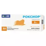 Роксиор для собак 5 мг (3 блистера по 10 таблеток) (ЛИЦЕНЗИЯ) Роксиор для собак 5 мг (3 блистера по 10 таблеток) (ЛИЦЕНЗИЯ)