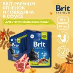 Brit Premium 0,085кг ягненок и говядина в соусе пауч для стерилизованных кошек (5048922) Brit Premium 0,085кг ягненок и говядина в соусе пауч для стерилизованных кошек (5048922)