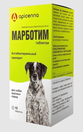 Марботим 80мг 10 таб (банка) (ЛИЦЕНЗИЯ)