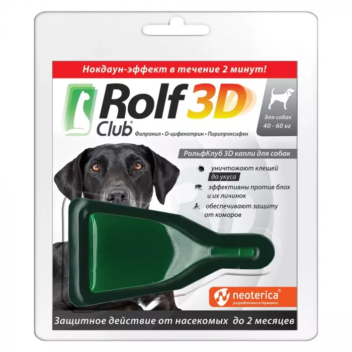 Капли (Rolf Club) 3D (1пип) от клещей, блох и комаров для собак от 40-60кг (ЛИЦЕНЗИЯ)