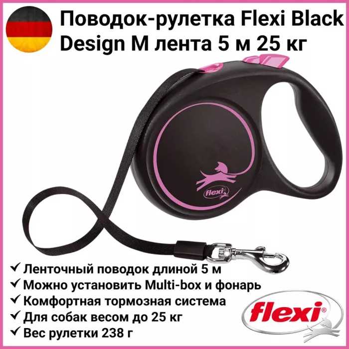 Рулетка (Flexi) Black Design М ремень 5м до 25кг розовый