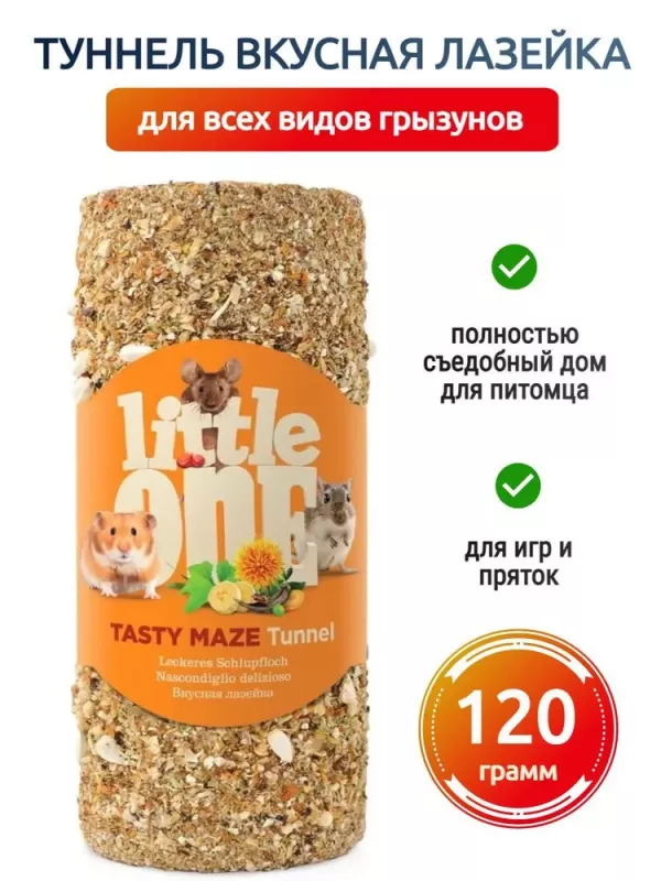 Little One 0,1кг Лакомство Туннель малый Вкусная лазейка для мелких грызунов