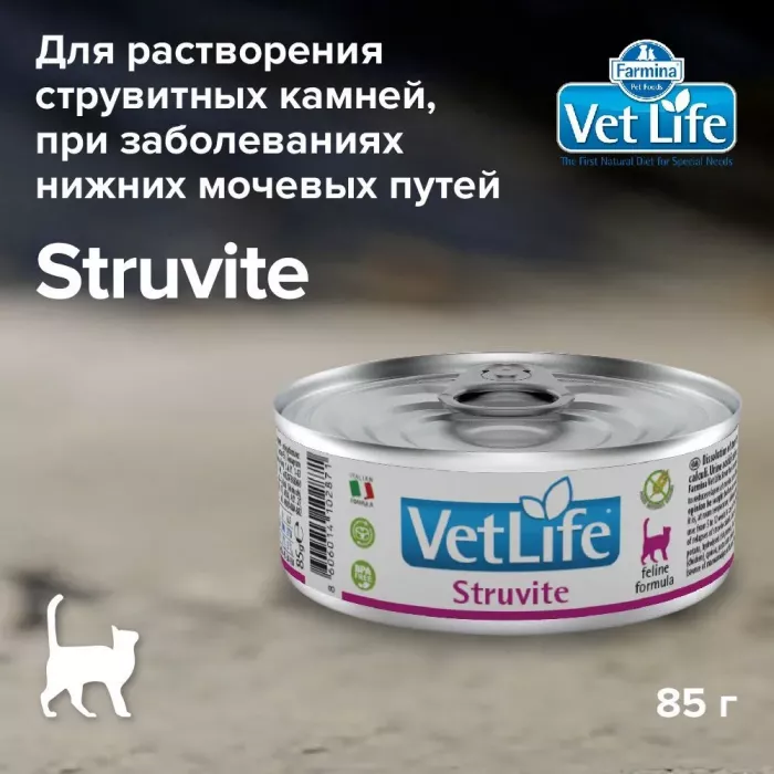 Farmina (Фармина) Vet Life Cat 0,085кг паштет при струвитах консервы для кошек (1309)