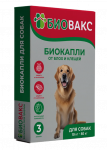 Капли (БиоВакс) (3пип) для собак от блох, клещей, комаров NEW Капли (БиоВакс) (3пип) для собак от блох, клещей, комаров NEW